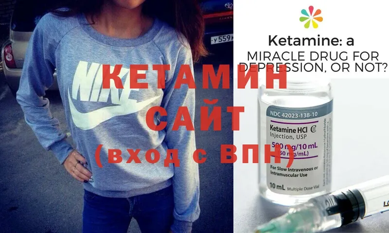 КЕТАМИН ketamine  Каменногорск 